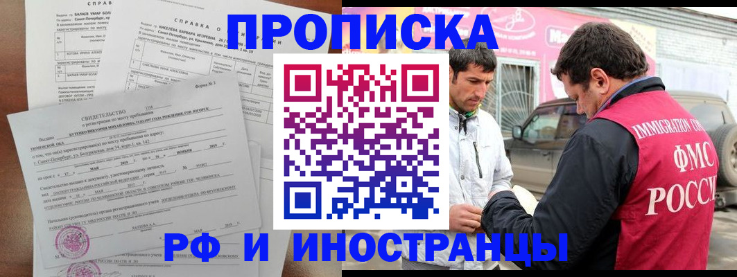 временная регистрация гарантия в Павловске