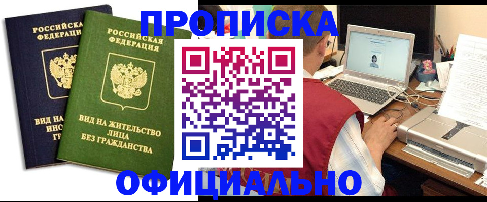 регистрация в Павловске